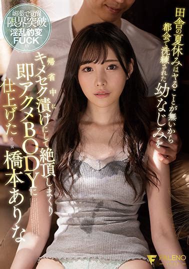 fsdss-123|田舎の夏休みはヤることが無いから都会で洗練された幼なじみを .